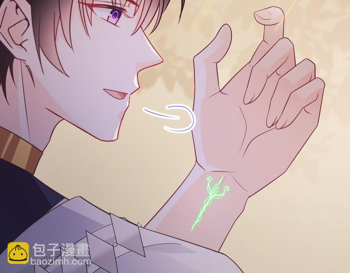 🍟魔神的新娘 110 表明心意 第44页