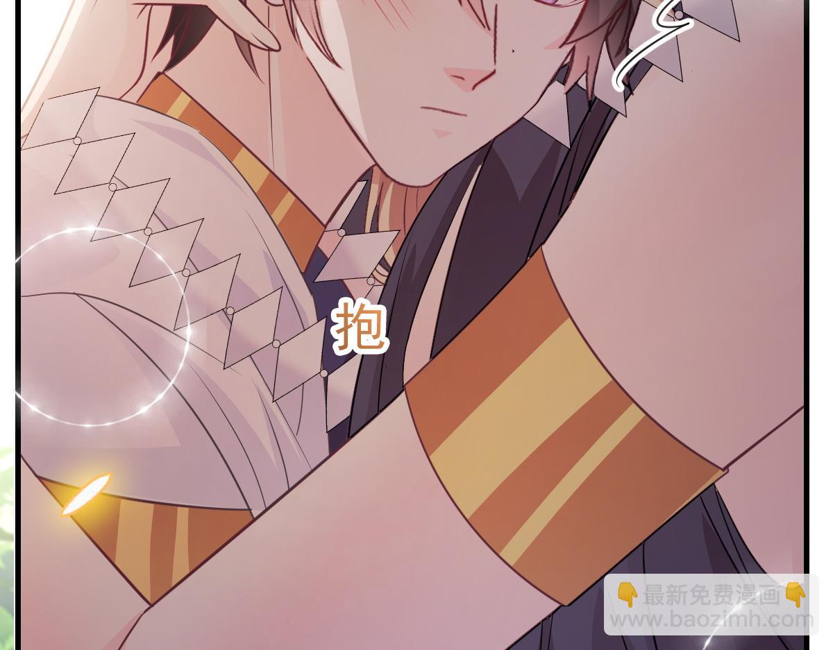 🍟魔神的新娘 110 表明心意 第47页