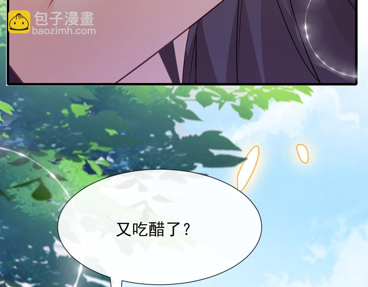 🍟魔神的新娘 110 表明心意 第48页
