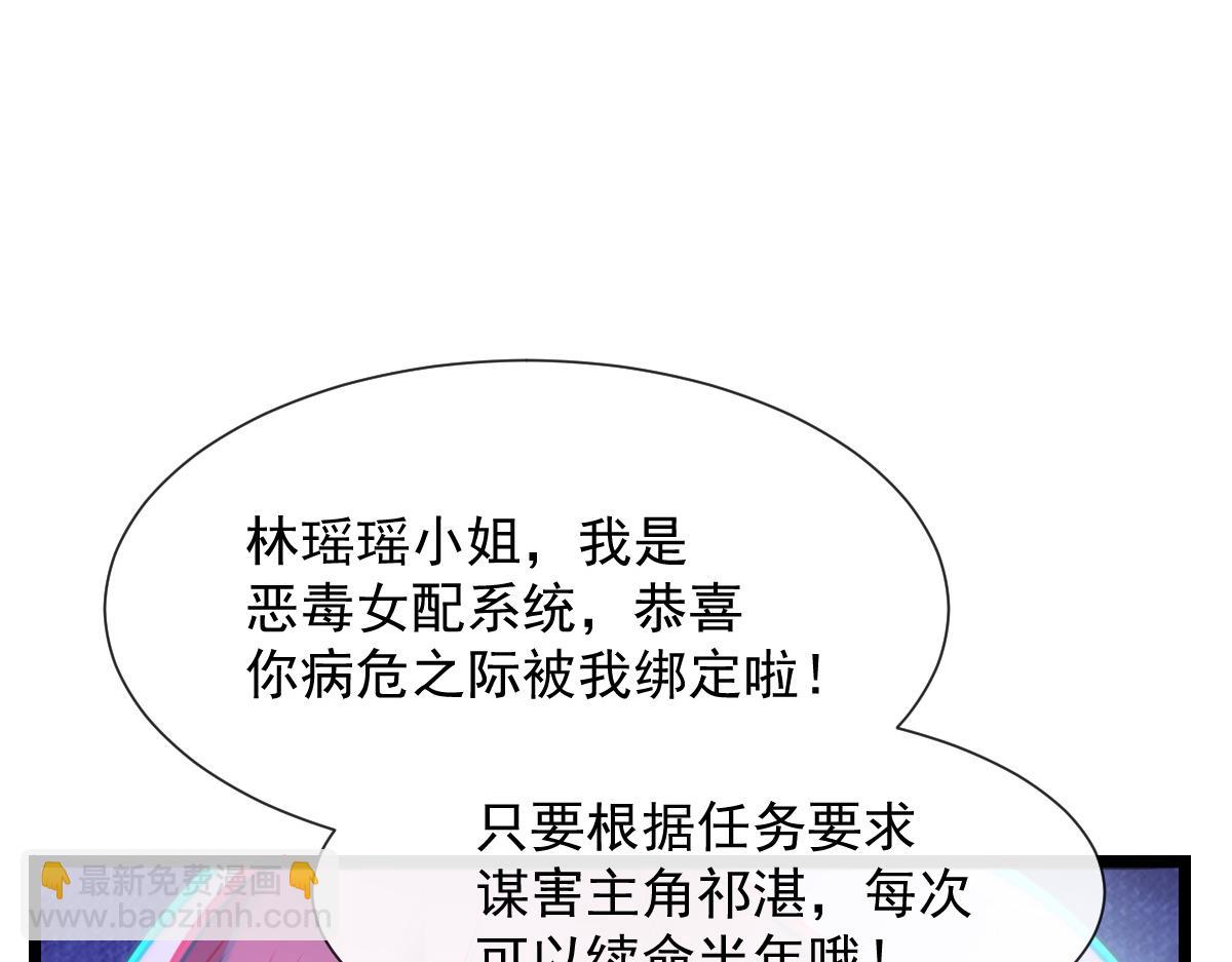 🍟魔神的新娘 110 表明心意 第6页