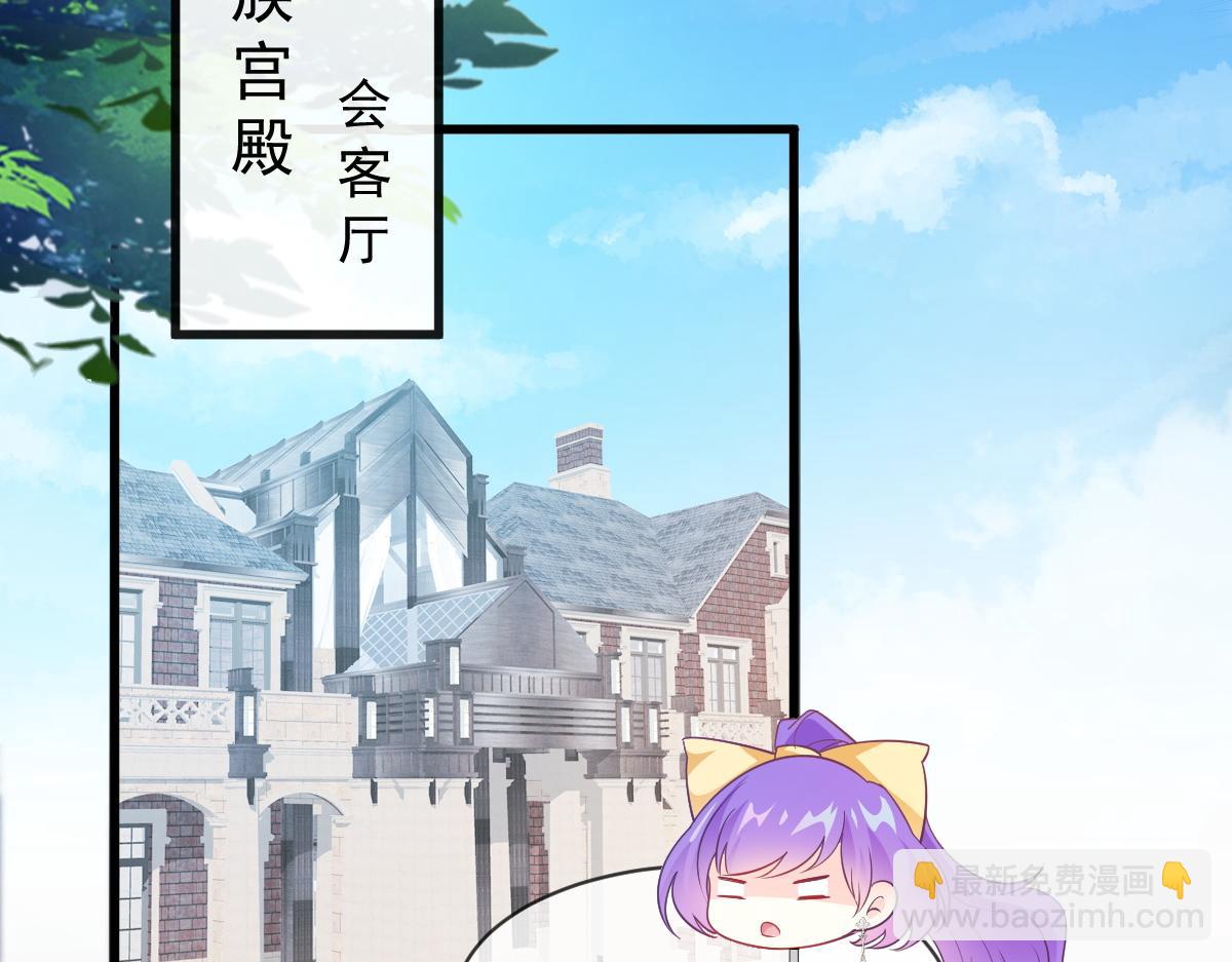 🍟魔神的新娘 112 “父母”和好 第10页