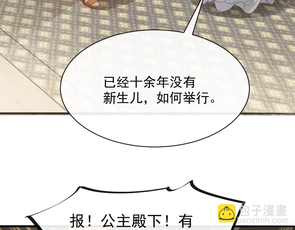 🍟魔神的新娘 112 “父母”和好 第13页