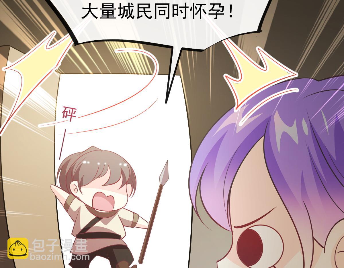 🍟魔神的新娘 112 “父母”和好 第14页