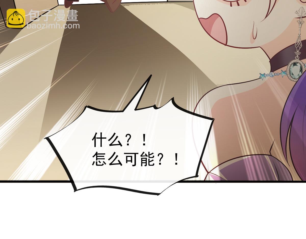 🍟魔神的新娘 112 “父母”和好 第15页