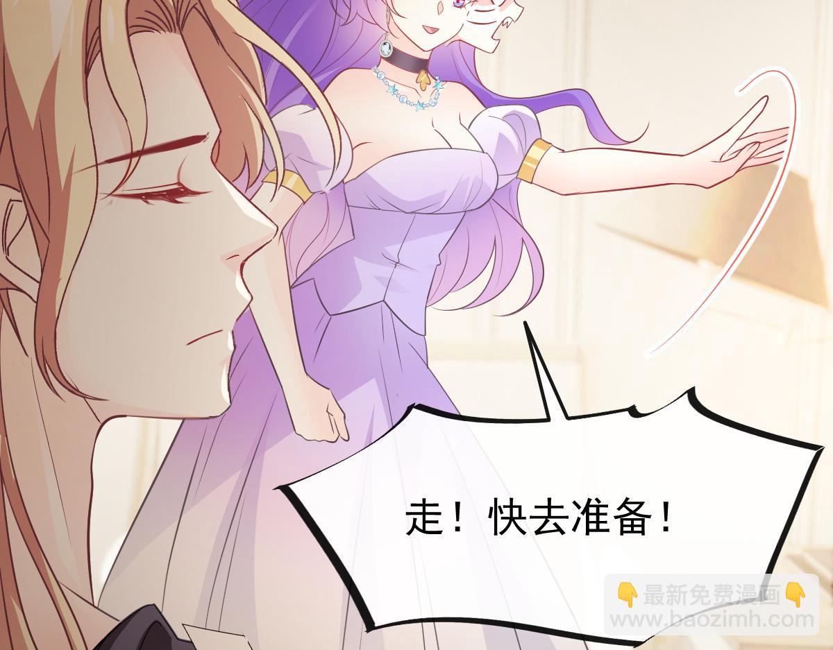 🍟魔神的新娘 112 “父母”和好 第17页