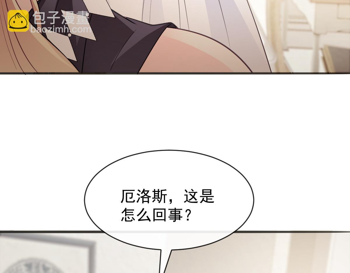 🍟魔神的新娘 112 “父母”和好 第18页