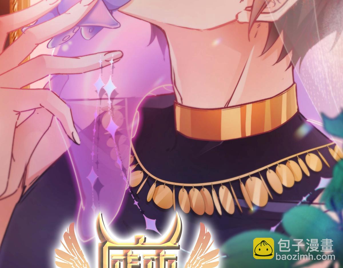 🍟魔神的新娘 112 “父母”和好 第2页