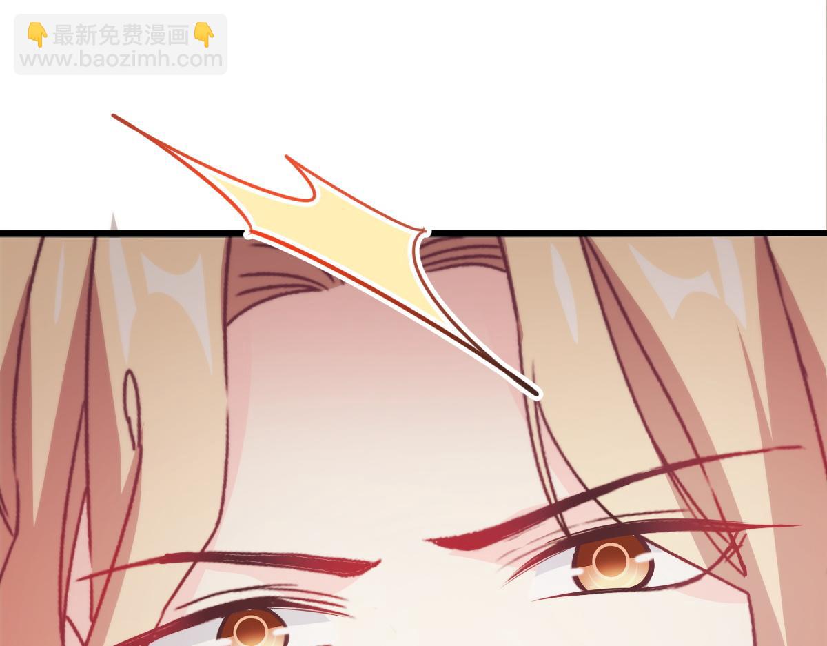 🍟魔神的新娘 112 “父母”和好 第22页