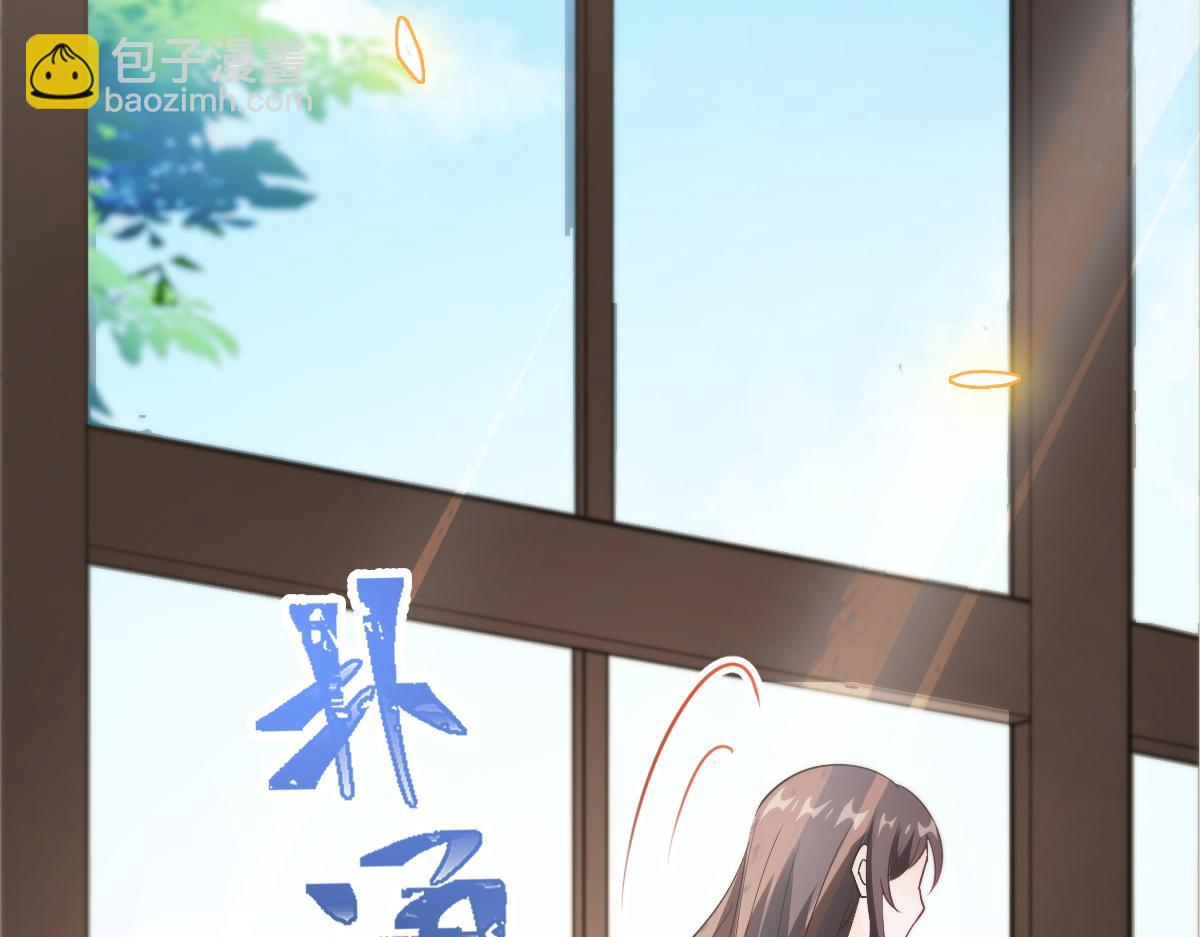 🍟魔神的新娘 112 “父母”和好 第24页