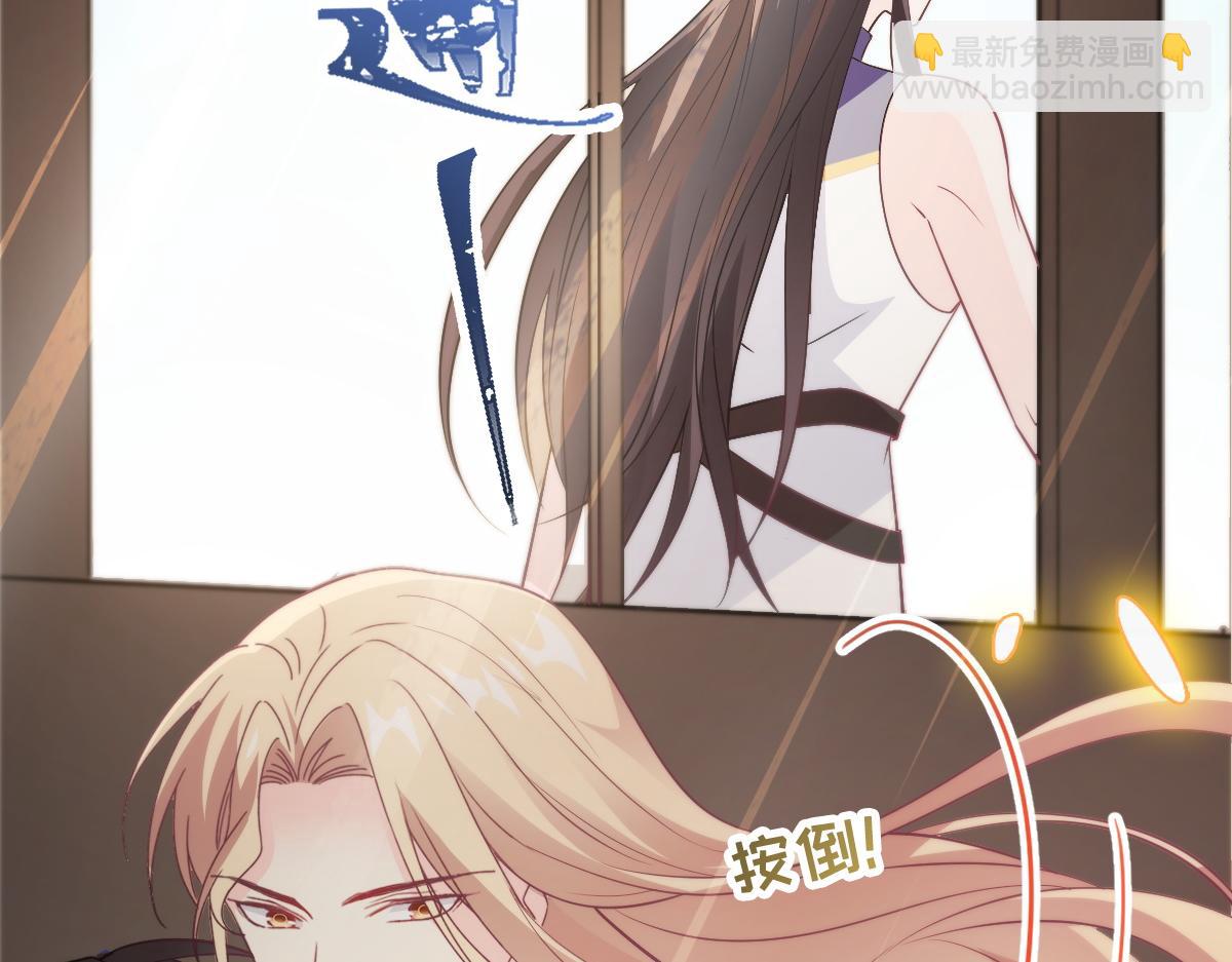 🍟魔神的新娘 112 “父母”和好 第25页