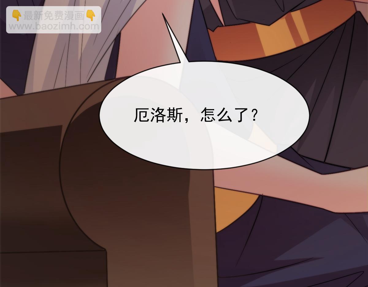 🍟魔神的新娘 112 “父母”和好 第27页