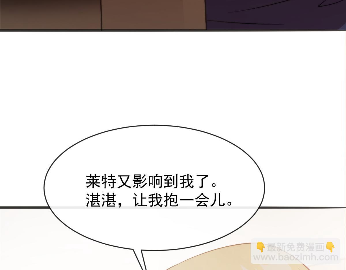 🍟魔神的新娘 112 “父母”和好 第28页