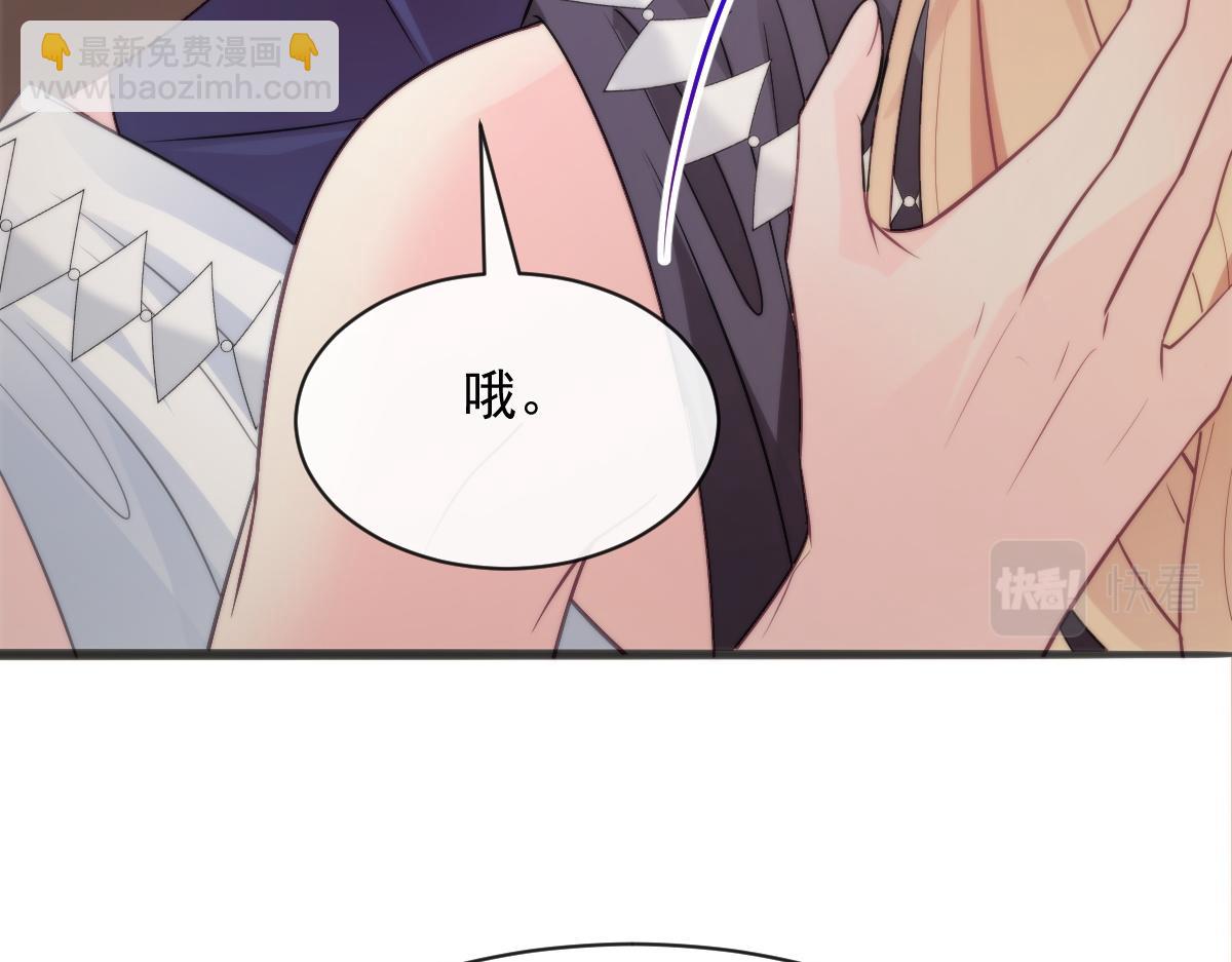 🍟魔神的新娘 112 “父母”和好 第30页