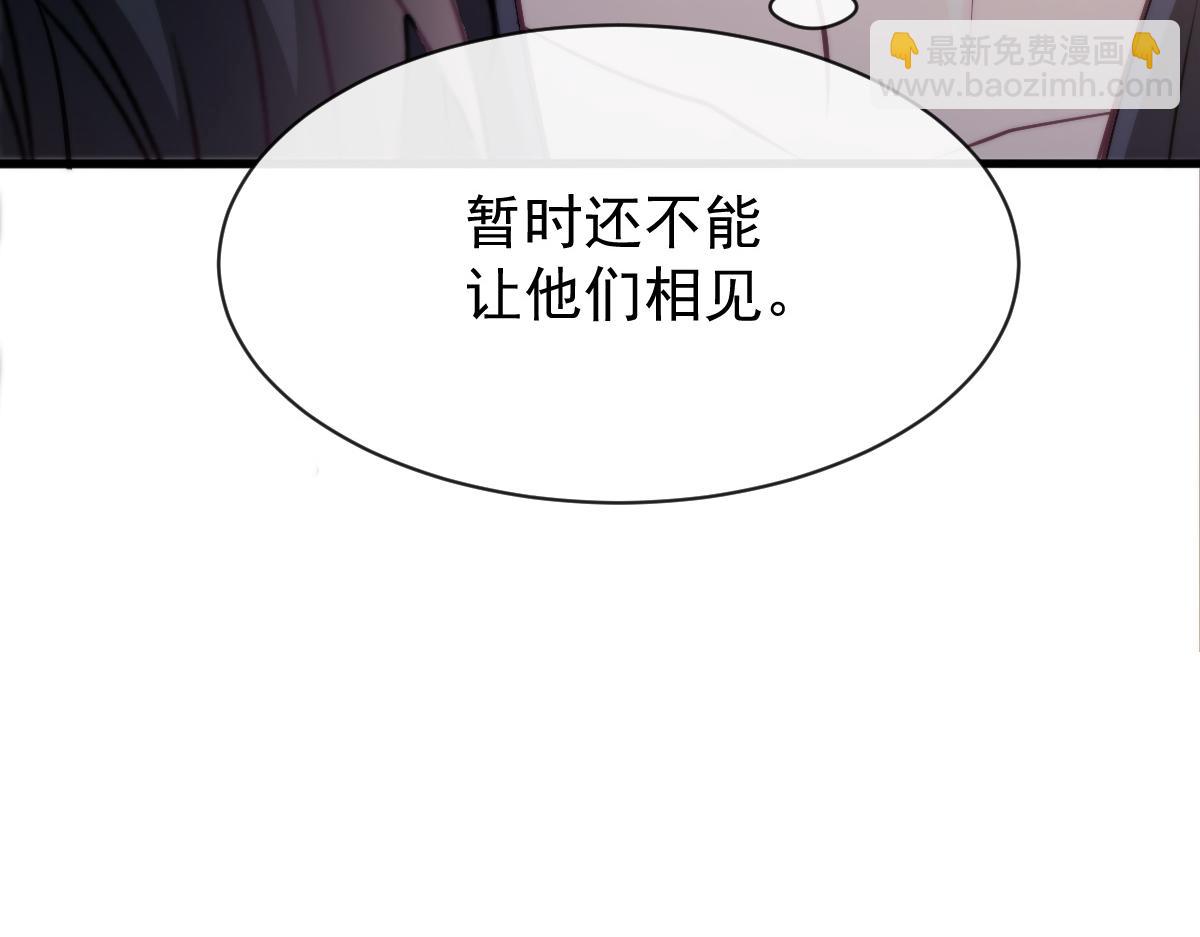 🍟魔神的新娘 112 “父母”和好 第33页