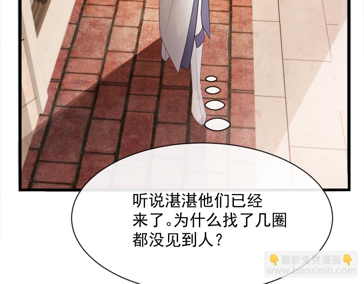 🍟魔神的新娘 112 “父母”和好 第36页