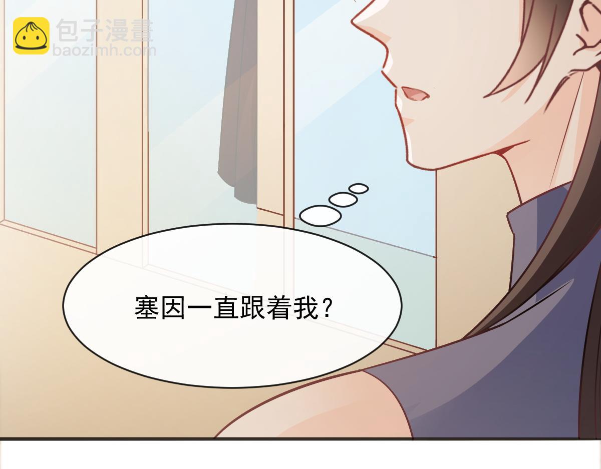 🍟魔神的新娘 112 “父母”和好 第39页