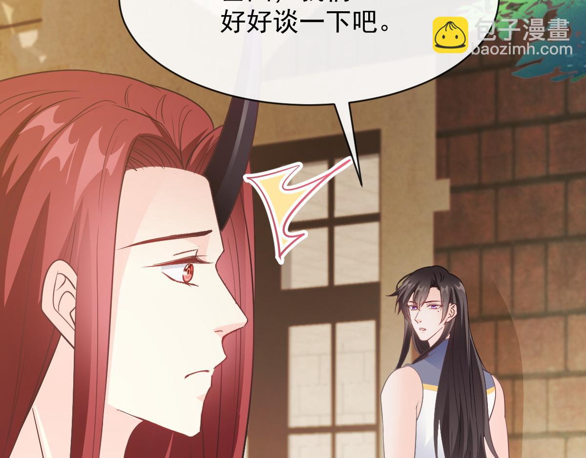 🍟魔神的新娘 112 “父母”和好 第43页