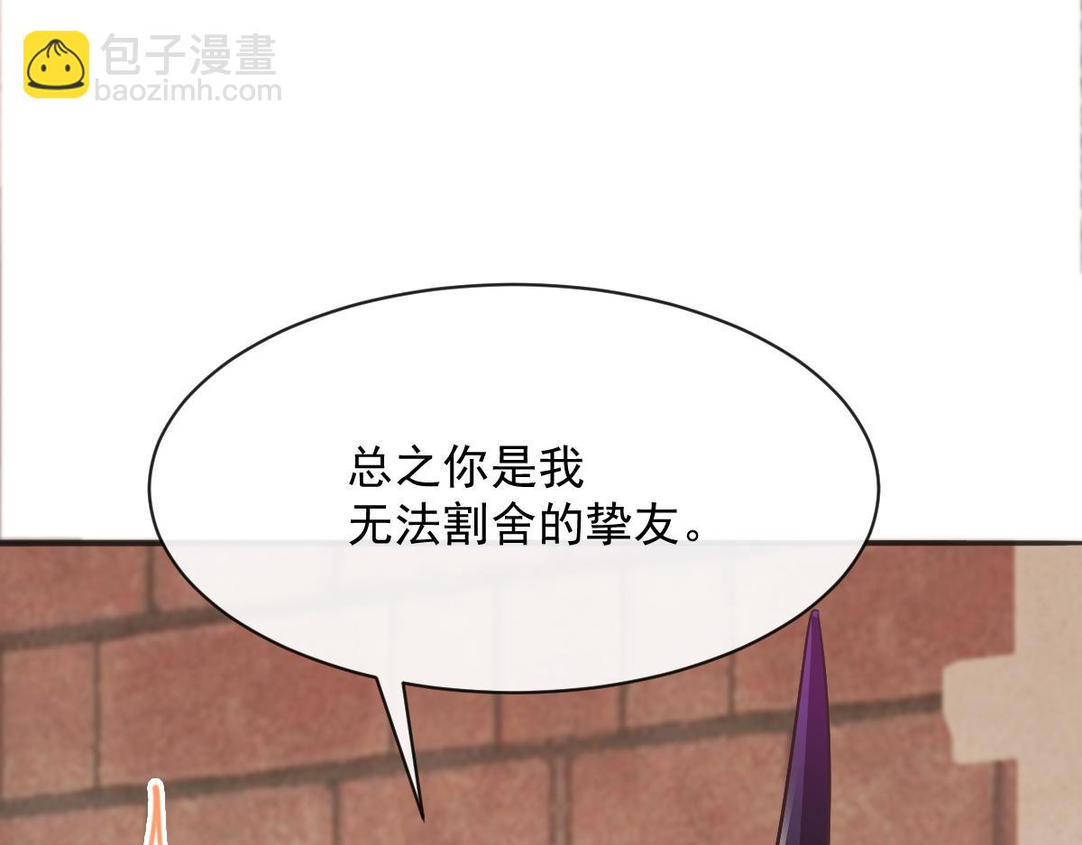 🍟魔神的新娘 112 “父母”和好 第48页