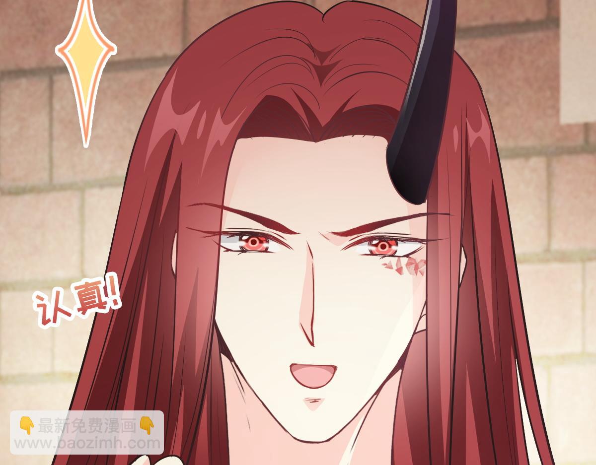 🍟魔神的新娘 112 “父母”和好 第49页