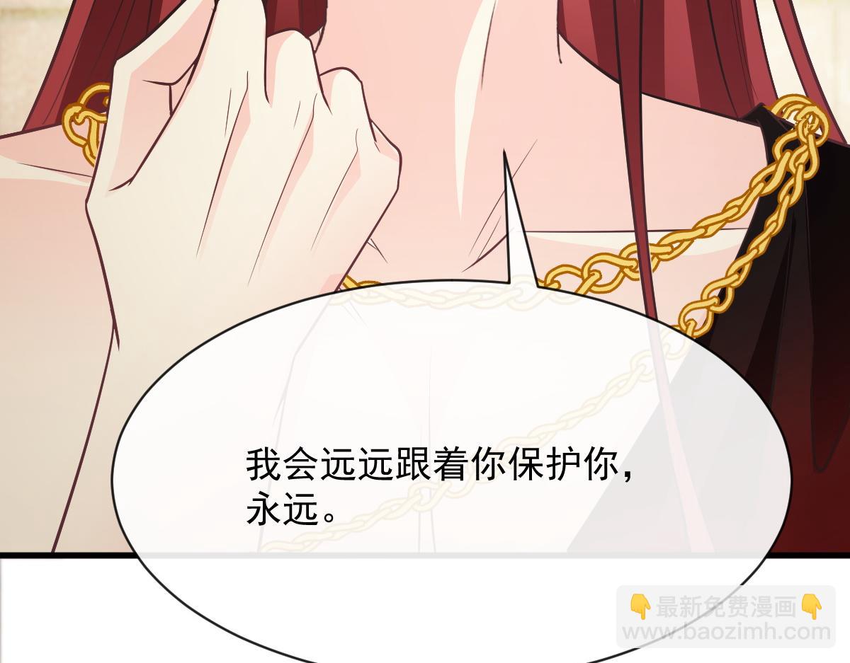 🍟魔神的新娘 112 “父母”和好 第50页