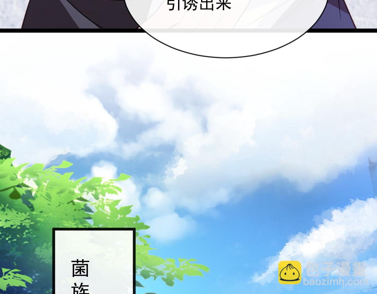 🍟魔神的新娘 112 “父母”和好 第9页