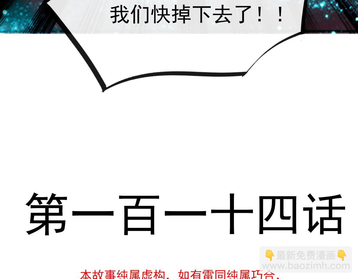 🍟魔神的新娘 114 时间充足 第10页