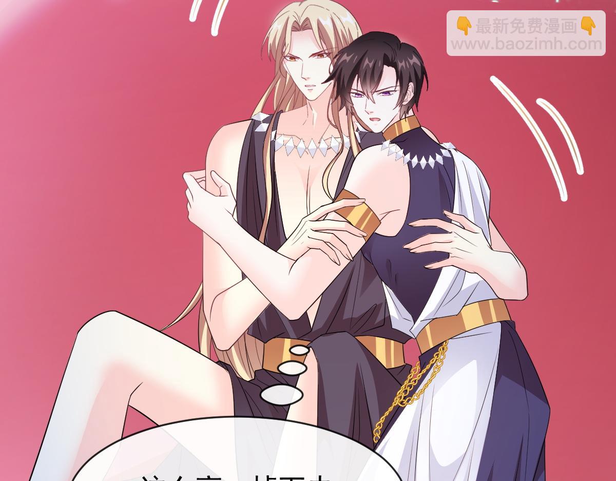 🍟魔神的新娘 114 时间充足 第12页