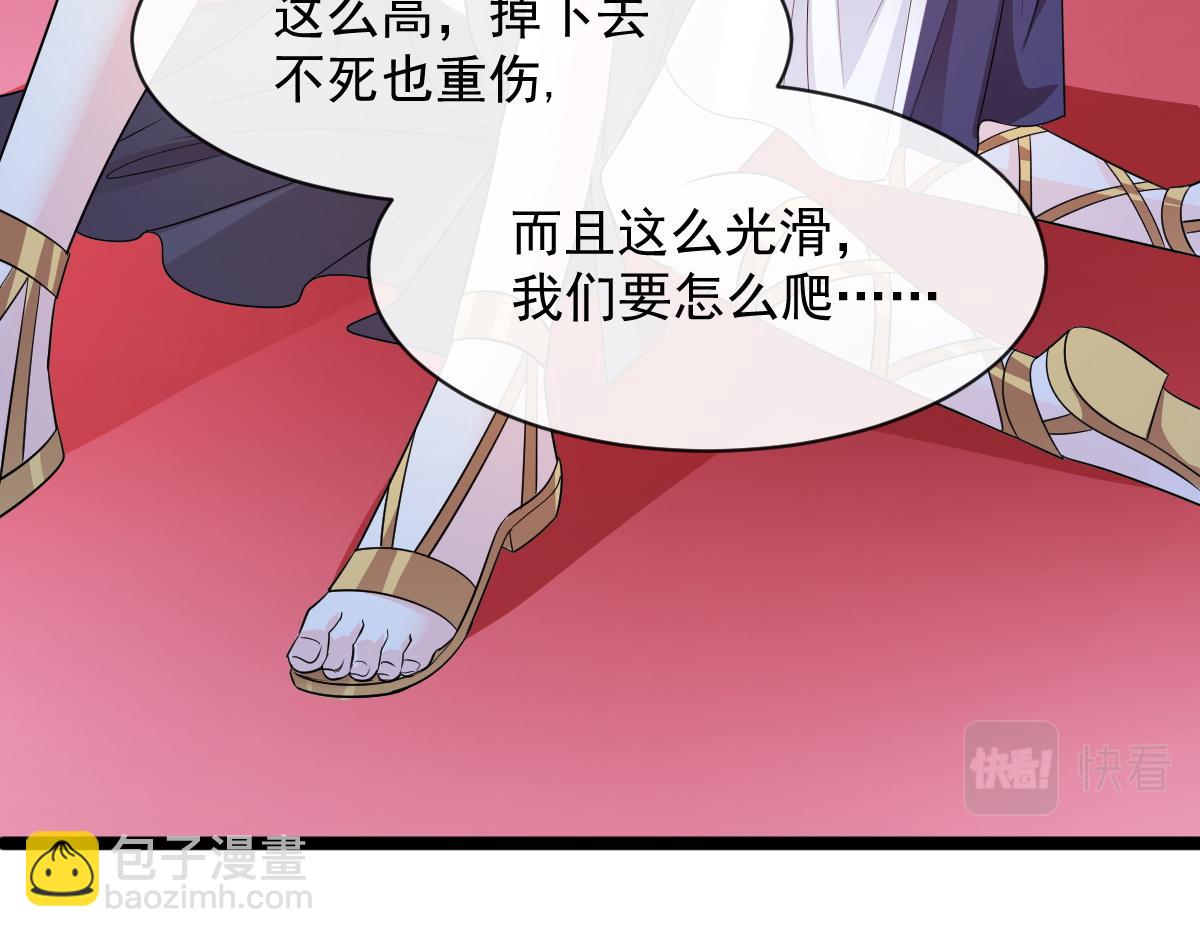 🍟魔神的新娘 114 时间充足 第13页