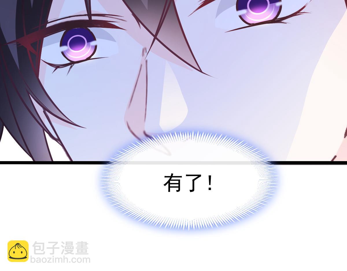 🍟魔神的新娘 114 时间充足 第15页