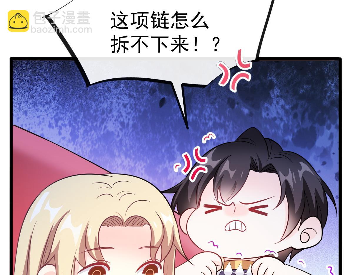 🍟魔神的新娘 114 时间充足 第19页