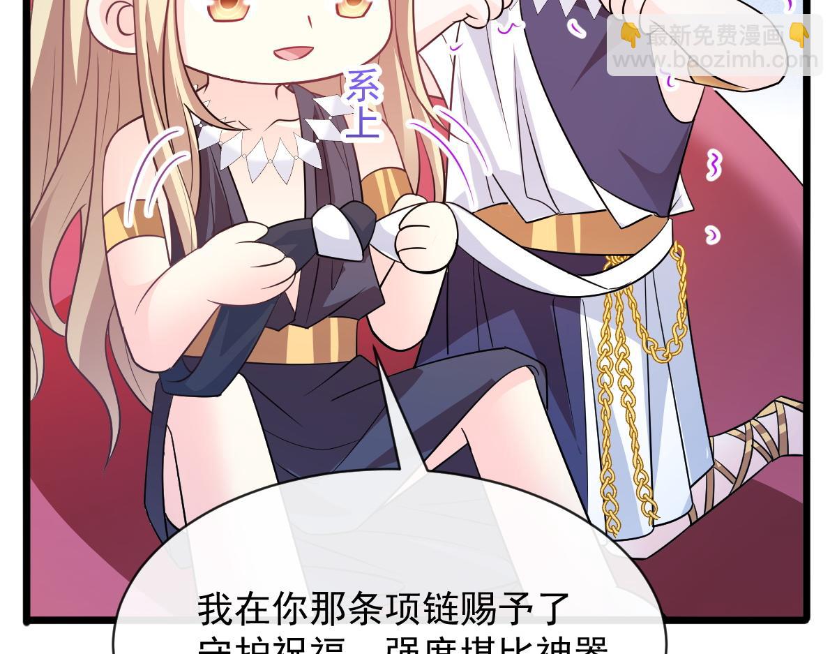 🍟魔神的新娘 114 时间充足 第20页
