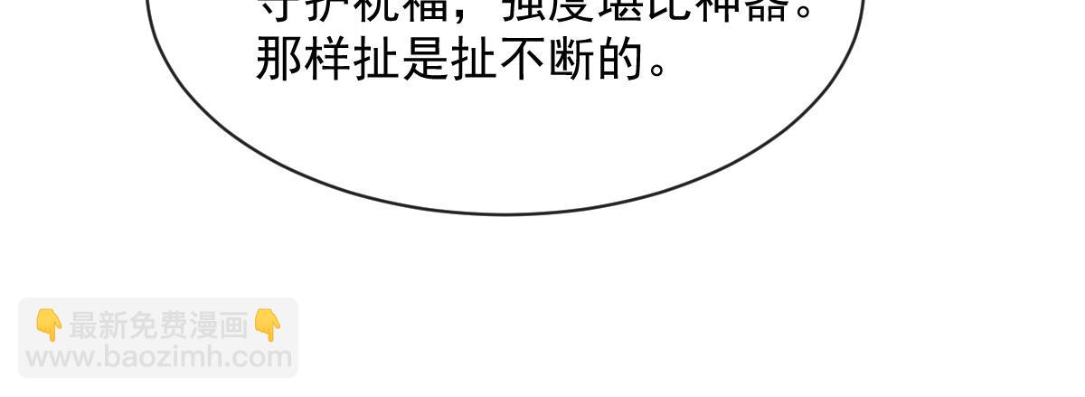 🍟魔神的新娘 114 时间充足 第21页