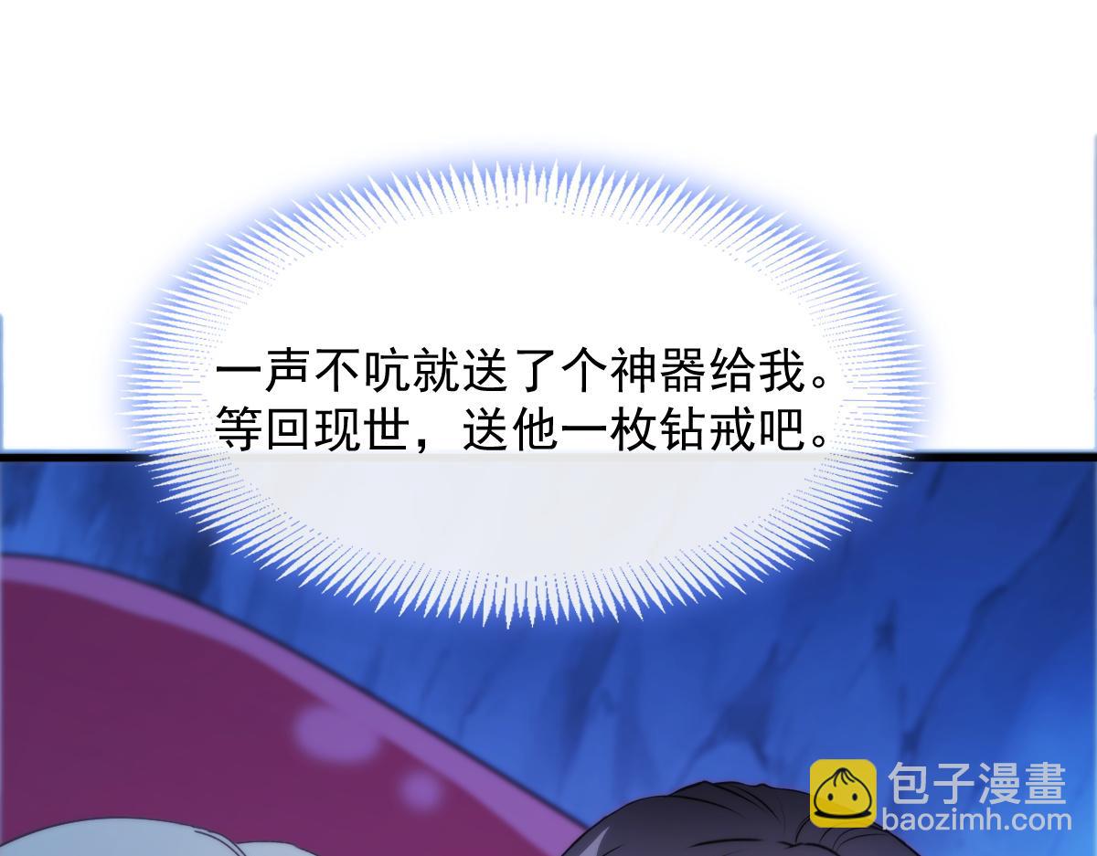 🍟魔神的新娘 114 时间充足 第22页