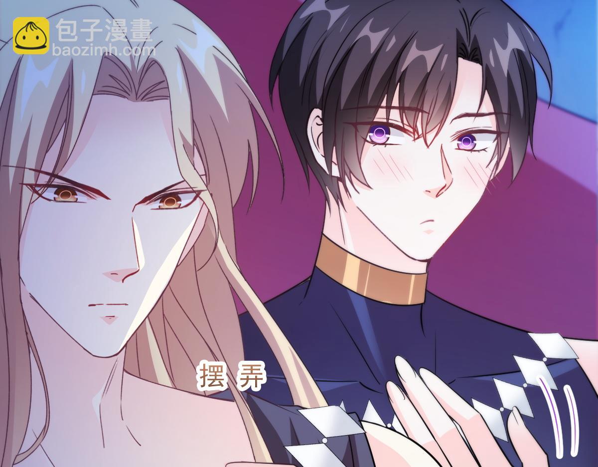 🍟魔神的新娘 114 时间充足 第23页