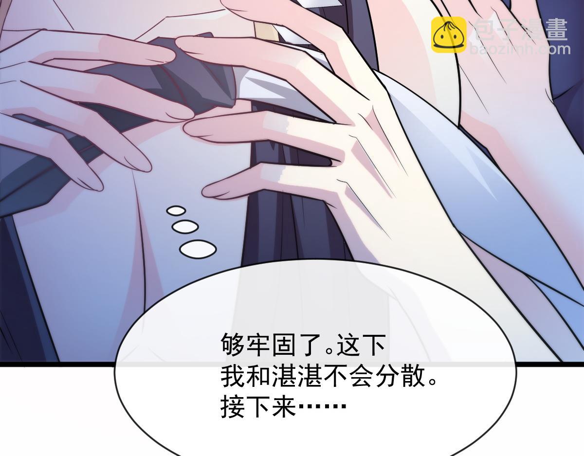 🍟魔神的新娘 114 时间充足 第24页