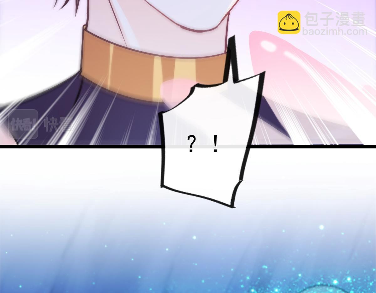 🍟魔神的新娘 114 时间充足 第27页