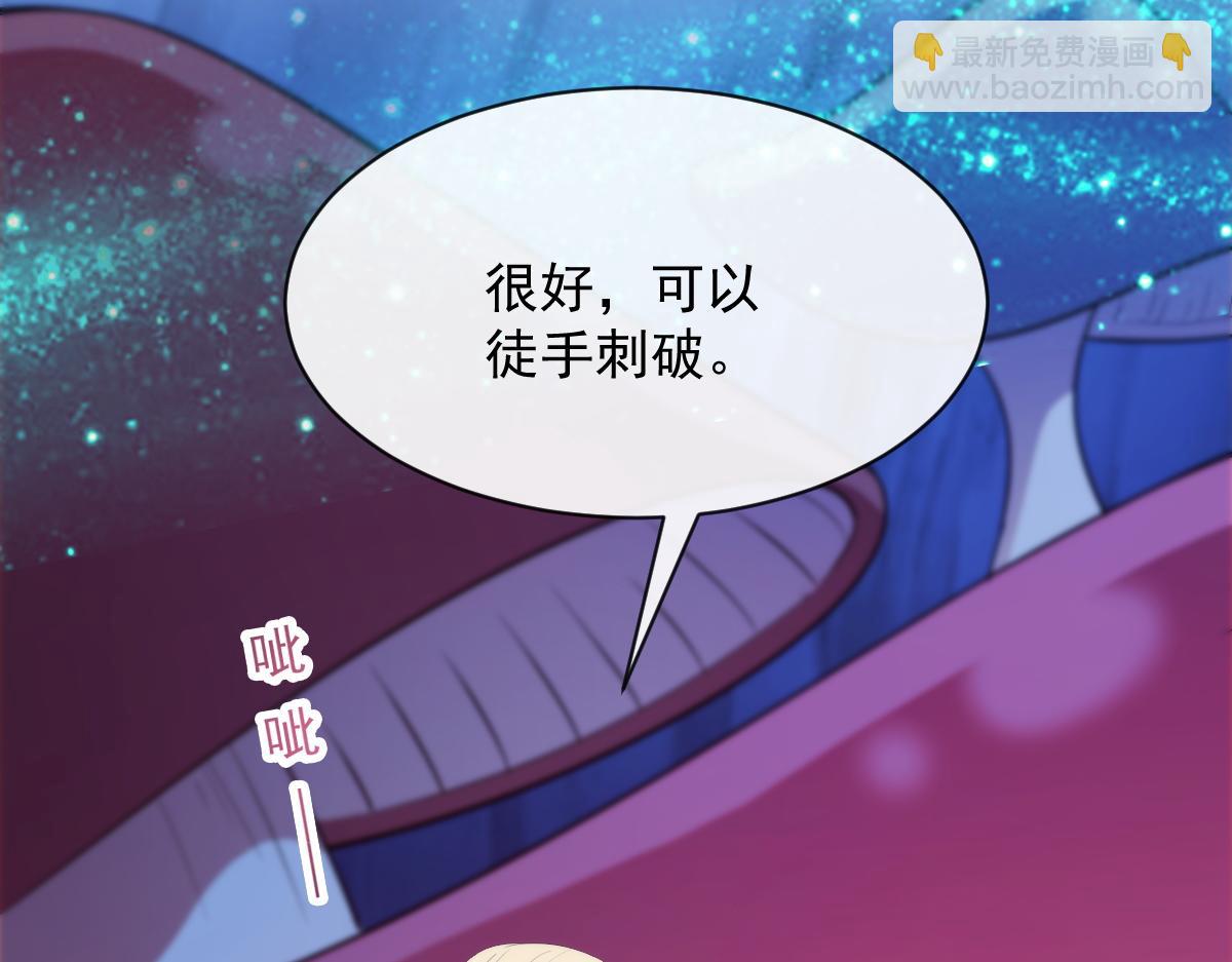 🍟魔神的新娘 114 时间充足 第28页