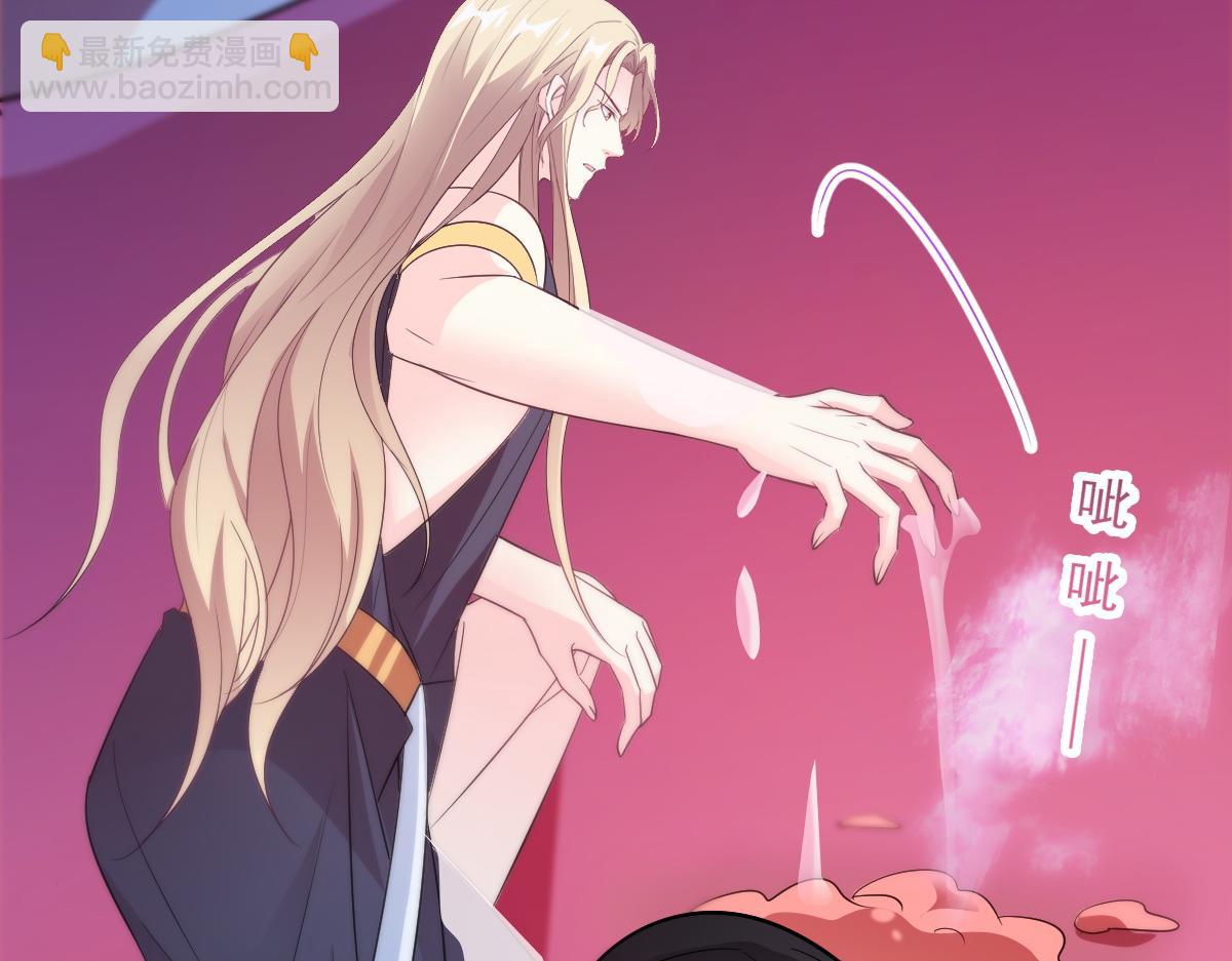 🍟魔神的新娘 114 时间充足 第29页