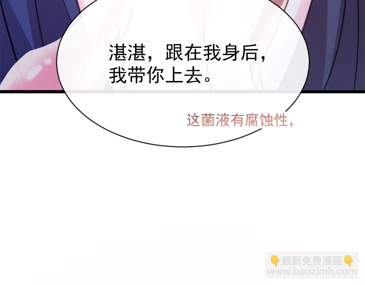 🍟魔神的新娘 114 时间充足 第34页