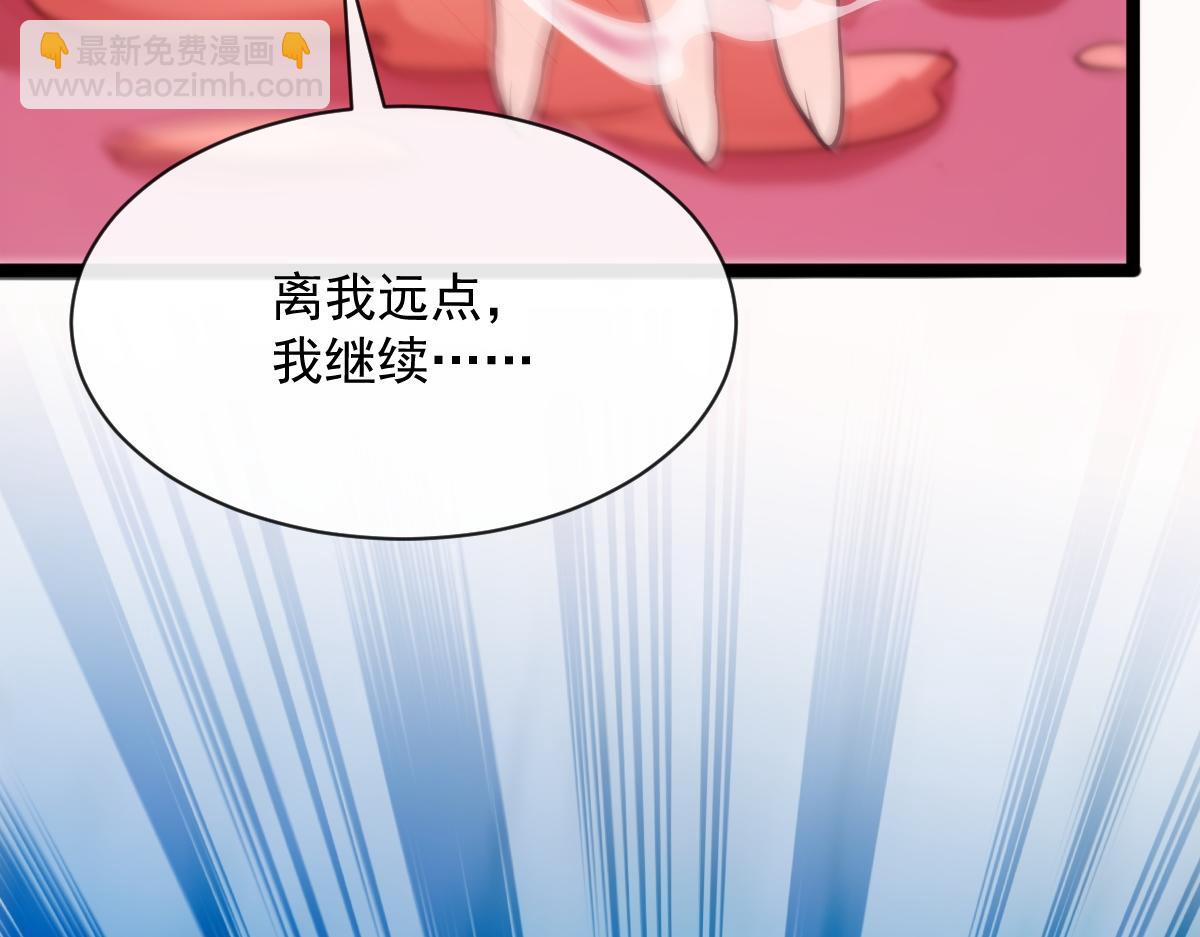 🍟魔神的新娘 114 时间充足 第36页