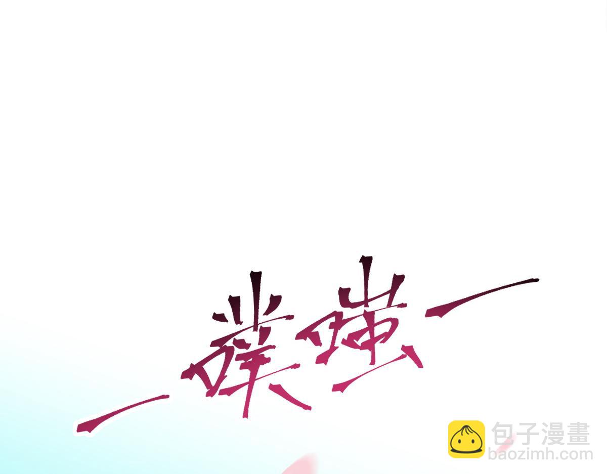 🍟魔神的新娘 114 时间充足 第42页