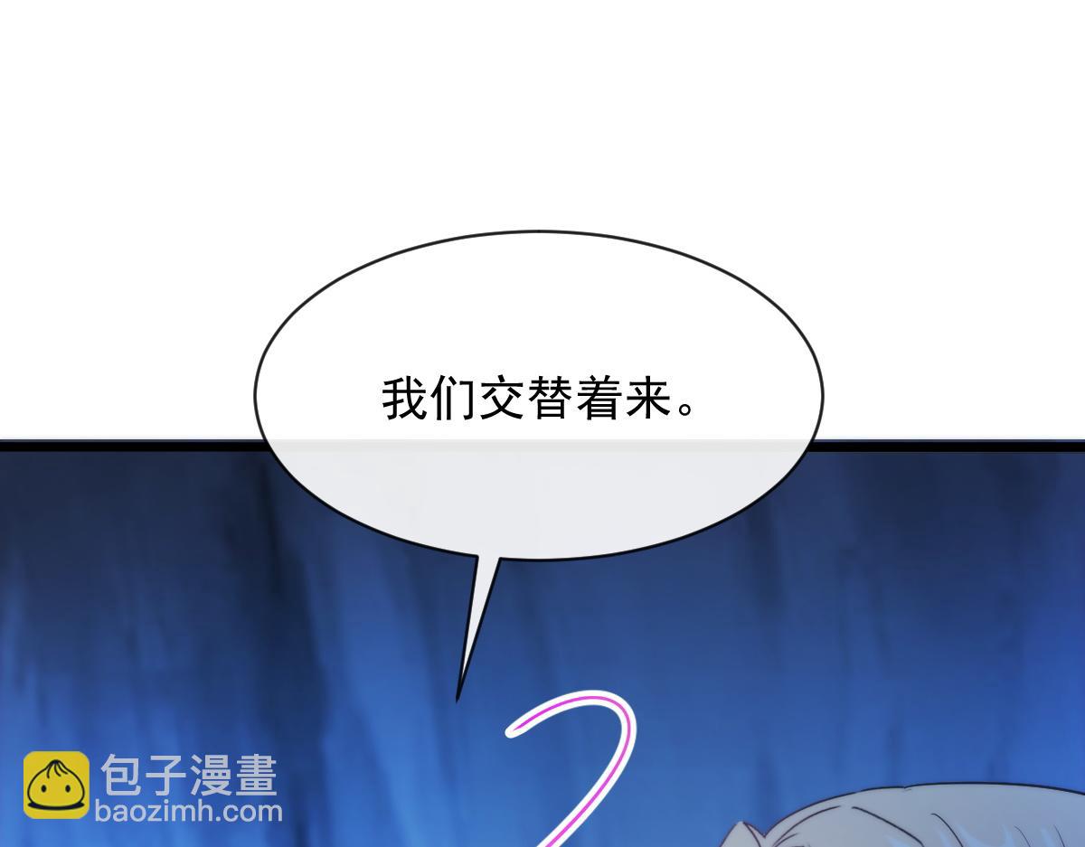 🍟魔神的新娘 114 时间充足 第46页