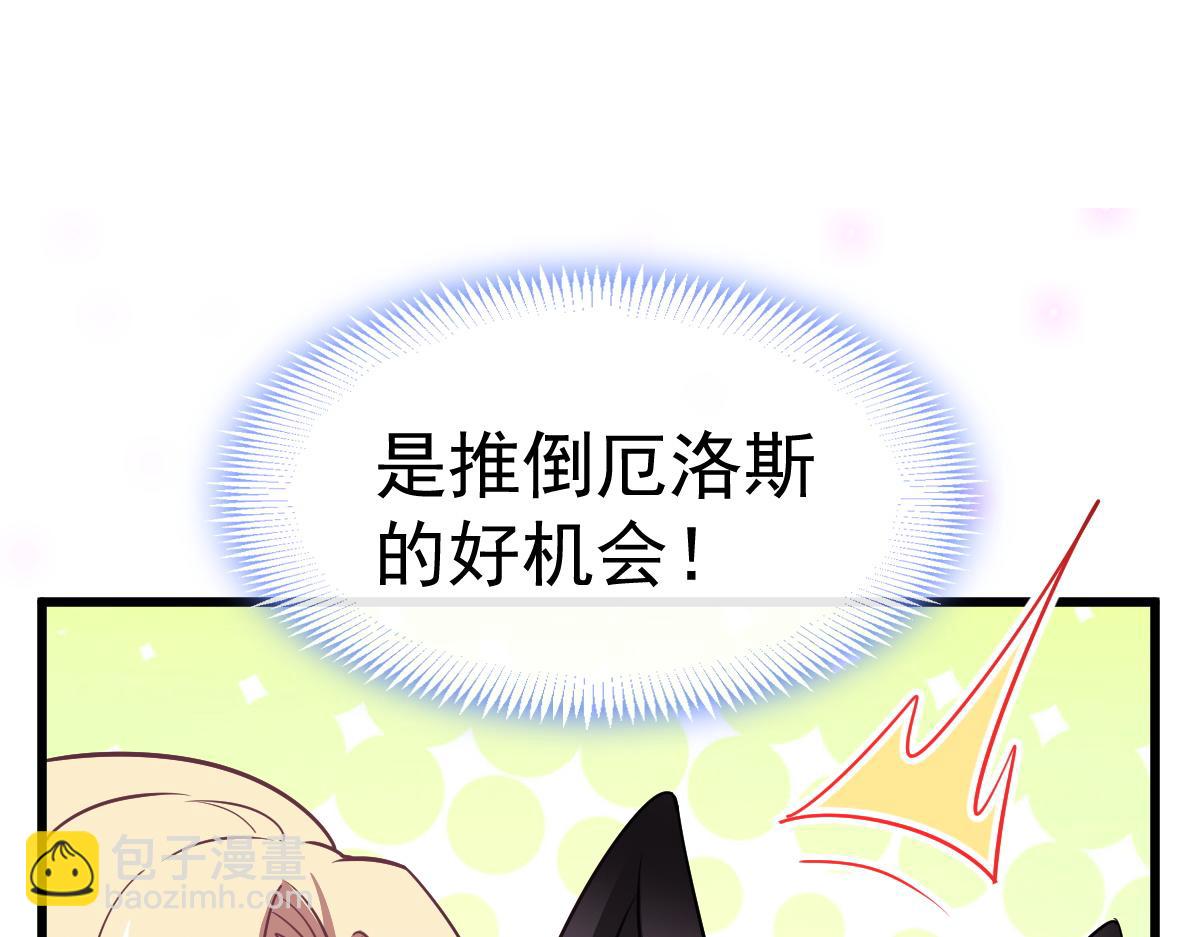 🍟魔神的新娘 114 时间充足 第5页
