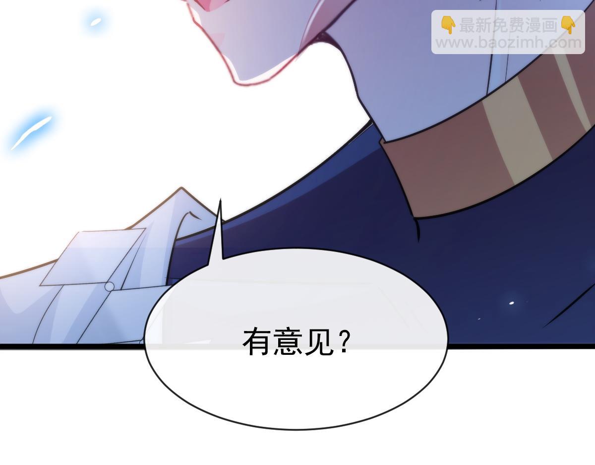 🍟魔神的新娘 114 时间充足 第50页