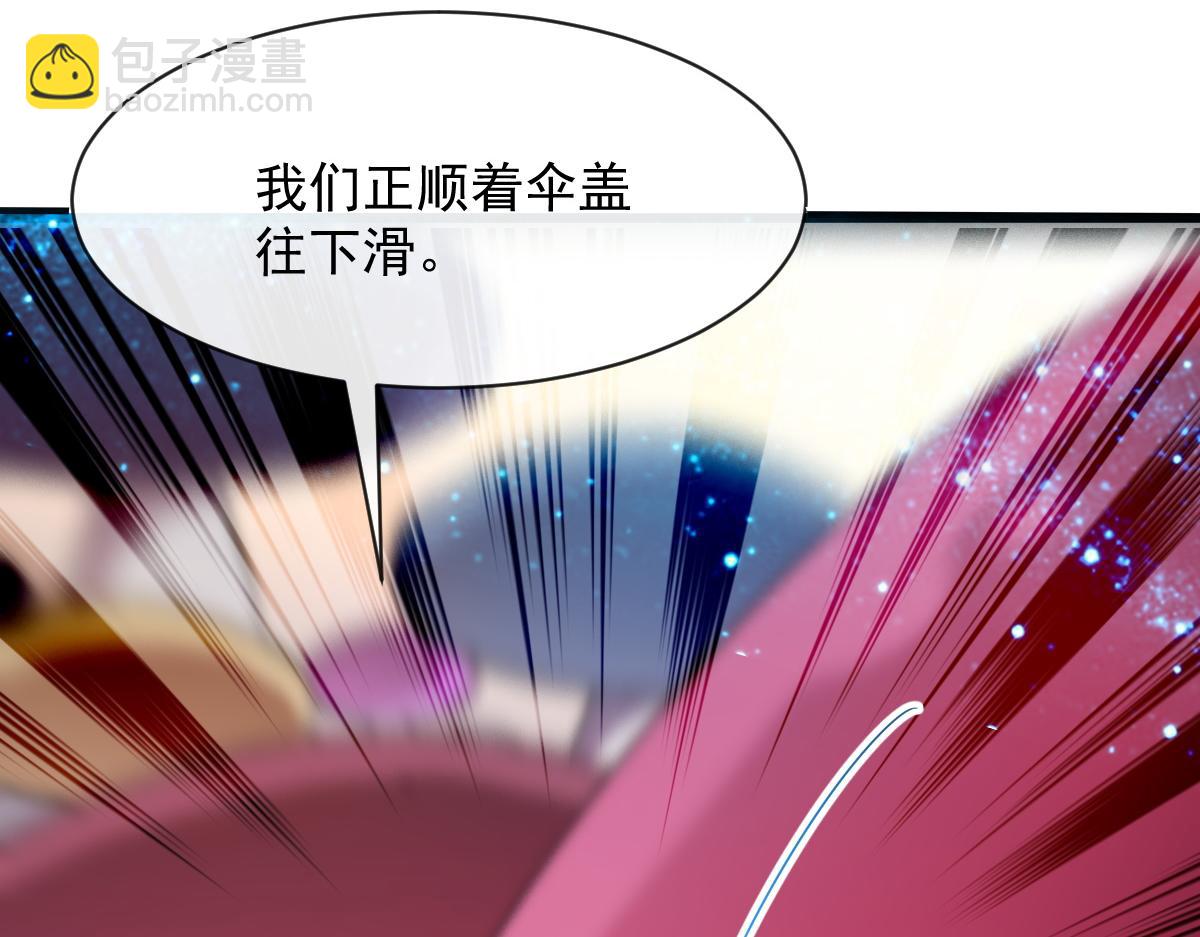 🍟魔神的新娘 114 时间充足 第8页