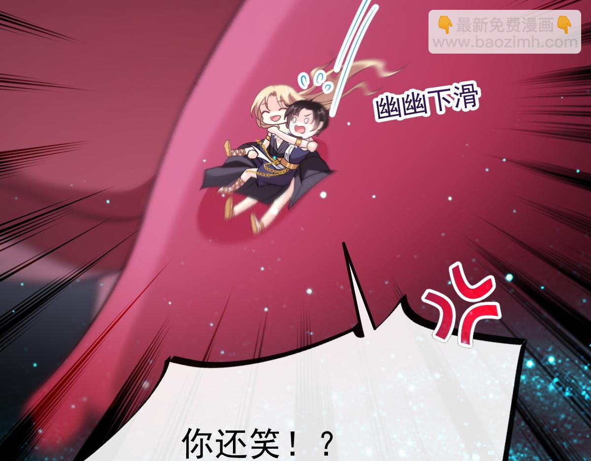 🍟魔神的新娘 114 时间充足 第9页