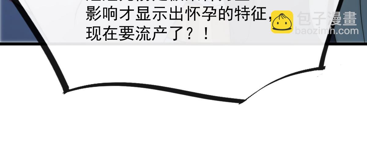 🍟魔神的新娘 116 毛球蹦迪床 第11页