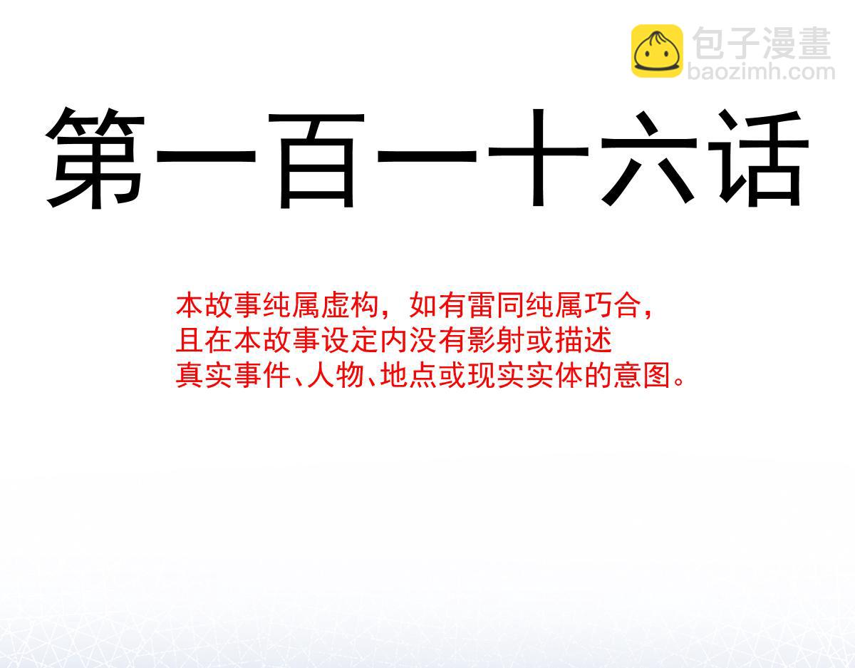 🍟魔神的新娘 116 毛球蹦迪床 第12页