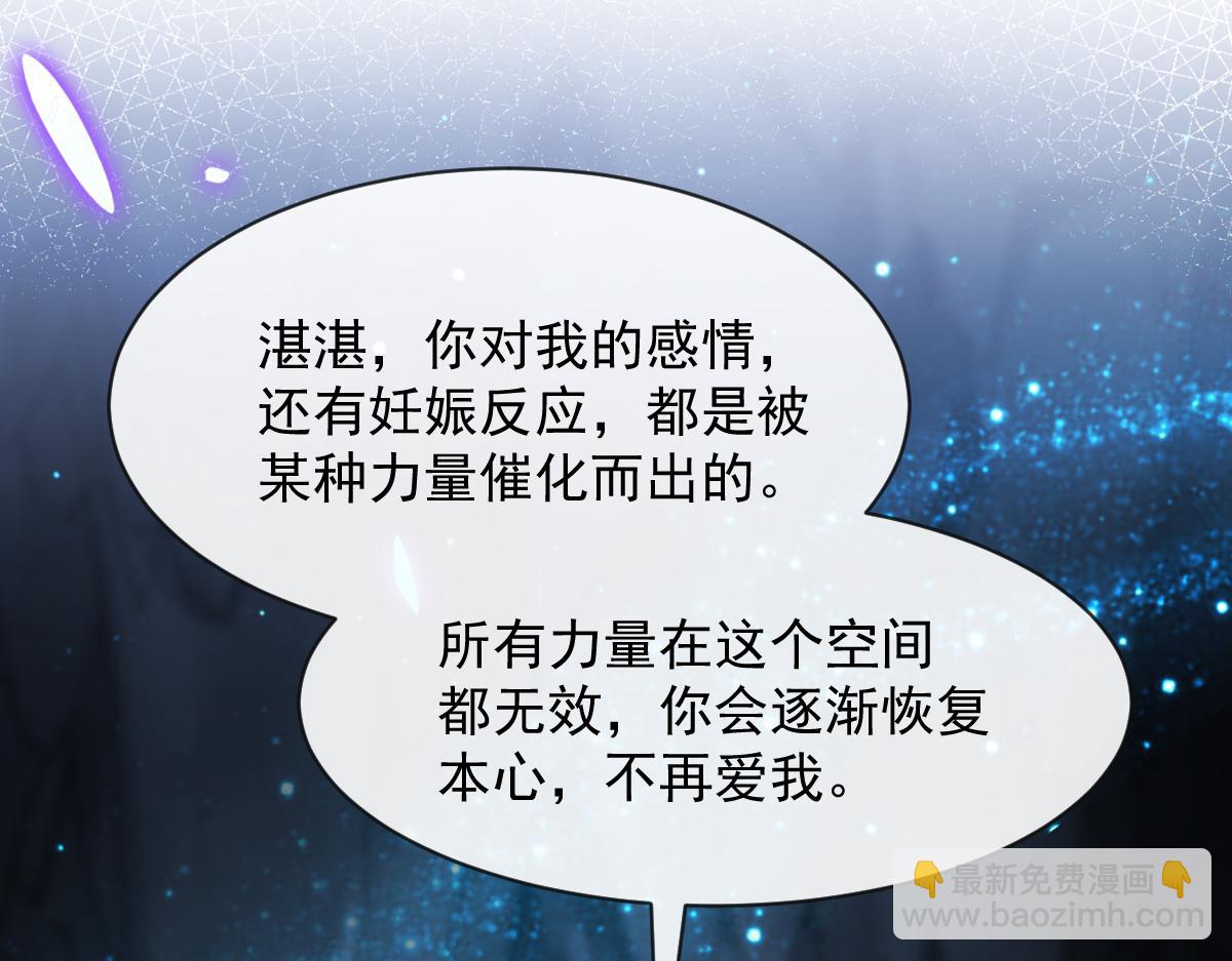 🍟魔神的新娘 116 毛球蹦迪床 第13页