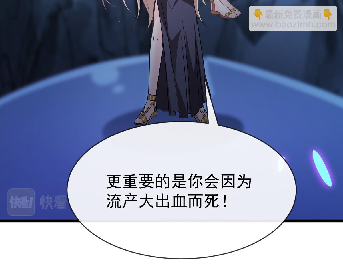 🍟魔神的新娘 116 毛球蹦迪床 第15页